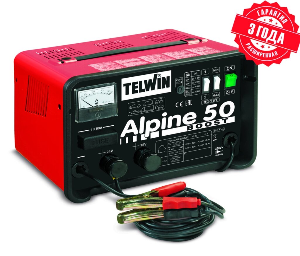 Устройство зарядное TELWIN ALPINE 50 BOOST Аппараты для сварки труб